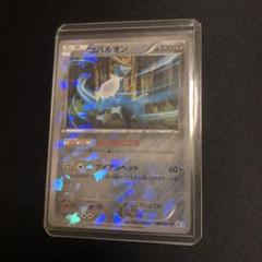 【ポケモンカード】超貴重！2011年　レシラム　ミラー　プロモ　BW ミラー レシラム（ミラー）(ポケモンカードs8 25th ANNIVERSARY COLLECTION)