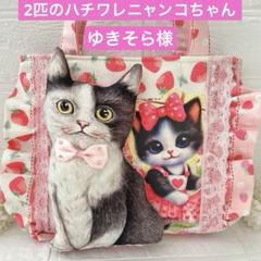 ま*り様 仲良しオーバーオール兄弟バッグ　コヤンイサムチョン　ジョーズ&ルミ&サ b-007.jpg