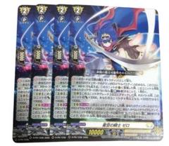 超安い コロコロコミック6月号付録 ヴァンガード 星空の騎士 ゼロ 4枚 カードファイト!! ヴァンガード