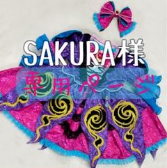 SAKURA様専用ページ ハロウィン衣装 ワンピースハンドメイド