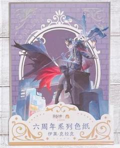 第五人格 夜の番人 長沙 限定 中国 第五人格 IdentityV 中国 長沙限定コラボカフェ 夜の番人 イタカ