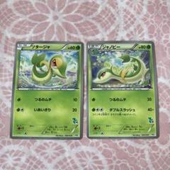 ポケモンカード ツタージャ ジャノビー HSZ 計2枚セット 進化