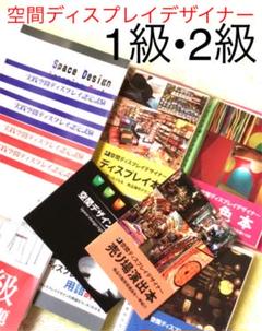 空間ディスプレイデザイナーの中古 未使用品 メルカリ
