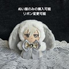 2025年最新】にじぬい 服 16cmの人気アイテム - メルカリ