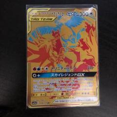 ポケモンカードゲーム ファイヤー サンダー フリーザーgx Rrの中古 未使用品 メルカリ ポケモンカードゲーム ファイヤー サンダー フリーザーgx Rrの中古 未使用品 メルカリ