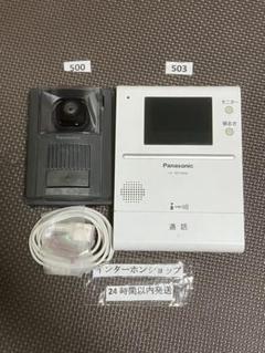 500-503パナソニックインターホンセットVL-V564 VL-MV190Kのサムネイル