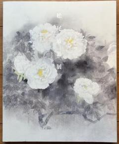 松尾敏男展 図録