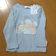 すみっコぐらし 長袖Tシャツ 110cm 水色