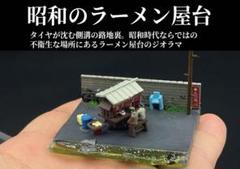 【メルカリ便で発送❗】大ジオラマ　線路と並走（複線ver） ハンドメイドジオラマ メルカリ便で発送❗】大ジオラマ 線路と並走（複線ver