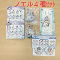 一番くじ　ホロライブ　白銀ノエル　アクリルスタンド２種　缶バッジ　ラバーチャーム