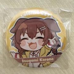 【希少】 ホロライブ　戌神ころね　ノンストップストーリー　缶バッジ Amazon.co.jp: ホロ ライブ 戌神ころね 缶バッジ ノンストップ