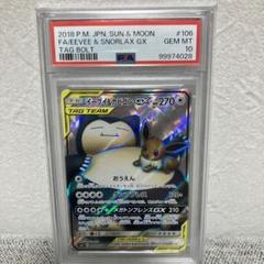 【PSA10】カビゴンV SR シールド 2025年最新】カビゴンv sr psa10の人気アイテム - メルカリ