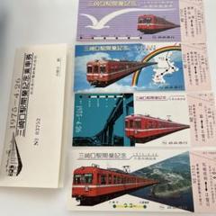 鉄道記念日記念乗車券（5冊セット）昭和60年国鉄九州総務局 記念乗車券） 天皇陛下御在位五十年記念 昭和51年11月 1枚