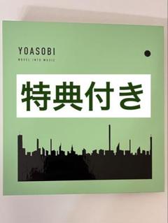 YOASOBI the book Ⅱ 完全生産限定盤