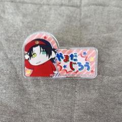 2025年最新】ヒプノシスマイク クレヨンしんちゃん アクリル