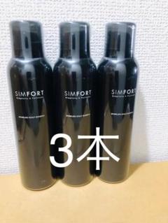SIMFORT スパークリングスカルプシャンプー 150g 3本‼️