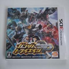 Nintendo 3DS ガンダムトライエイジSP