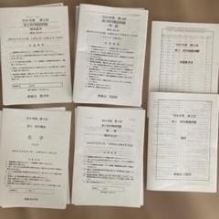 鉄緑会校内模試理系高2クリスマス模試2024年度第2回英語数学化学