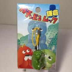 【未使用】2個セット　ガチャピン&ムック　ジュエリーストラップ ガチャピン＆ムックのストラップセット - メルカリ