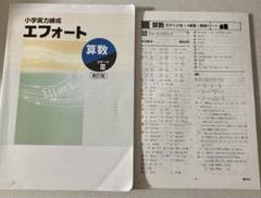 総合出版 中学生講座エフォート  教材 中学生1~3年生 5教科 総合出版 中学生講座エフォート 教材 中学生1~3年生 5教科