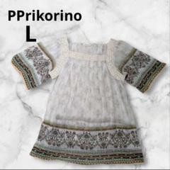 PPrikorino 半袖チュニック Lサイズ　体型カバー抜群　おしゃれ　綺麗