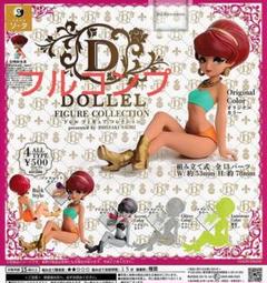 ドレル フィギュアコレクションセット新品未開封品 予約受付終了】DOLLEL FIGURE COLLECTION2【1BOX／4個入】《予約