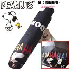 nuts 日傘 スヌーピー【本体価格＋送料770円込み】 – q.b.cの