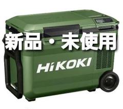 ☆新品☆ HiKOKI UL18DB NMG 18V コードレス冷温庫