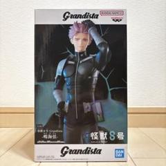 バンダイ Grandista 8号 怪獣フィギュア 8体セット 怪獣8号 Grandista-怪獣8号-│株式会社BANDAI SPIRITS
