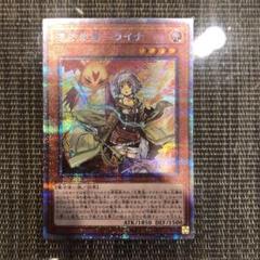 遊戯王 憑依装着 ライナ 絵違い プリズマ psa10