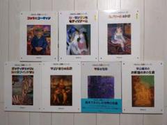 2022年最新】おはなし名画シリーズの検索結果 - メルカリ