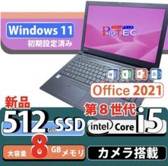 ノートパソコンcore i5windows11 新品SSD512GB