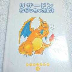 ☆超貴重☆レア☆廃盤☆ ポケモンえほん 42巻+ 特別版 Pokémon