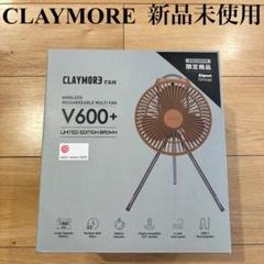 楽天市場】クレイモア CLAYMORE クレイモア ファン ブイ 1040