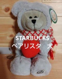 スターバックス ベアリスタ ９体セット スターバックス ベアリスタ 9体セット