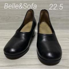 ✨美品✨やさしい靴工房Belle＆Sofaコンフォートパンプス黒22.5