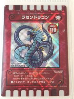 ぐるり森　那須ハイランドパーク限定　ラセンドラゴン