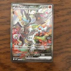 【PSA10】ホワイトフレア レシラム SAR ポケモンカード ホワイトフレア レシラム SAR - メルカリ