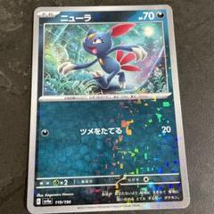 2025年最新】ニューラ exの人気アイテム - メルカリ