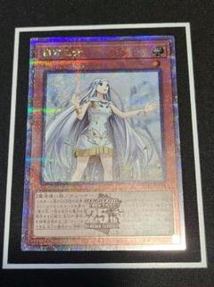 PSA10 白き乙女 25th QCSE 遊戯王 クオシク