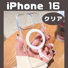 iPhone16クリアケース　スマホ　MagSafe 透明　ワイヤレス充電