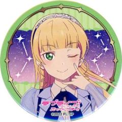 ☆7/8削除☆ ラブライブスーパースター 平安名すみれ 缶バッジ