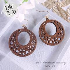 No.9191　★ウッドフラワー花ハワイタヒチ　ポリネシアン　ピアス/イヤリング