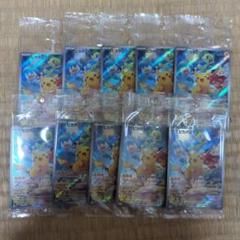ポケモンカードゲームスカバイプロモ未開封10枚まとめ売り