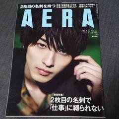 【ラストワン】AERA 2018年2月9日 No.7 アエラ メルカリ 2025年最新】雑誌 アエラの人気アイテム - メルカリ
