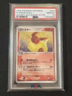 メガニウム アンリミ PSA10 拡張パック 金の空、銀の海 2025年最新】金の空、銀の海 psa10の人気アイテム - メルカリ
