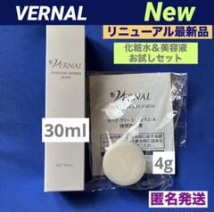 2025年最新】VERNAL トライアルセット・サンプルの人気アイテム