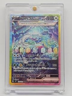 ポケモン　テラパゴスex SAR