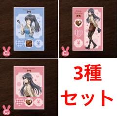 青ブタ　桜島麻衣　電撃屋　バレンタインスペシャルグッズ 2025年最新】青ブタ バレンタインの人気アイテム - メルカリ