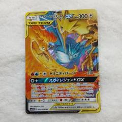 【外箱なしの特価】ポケモン　フィギュア　ルギア　フリーザー　ファイヤー　サンダー ポケモン フィギュア ルギア ホウオウ フリーザー 三体セット